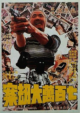 蛮好人生免费完整版