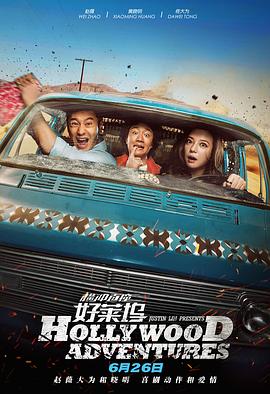 蛮好人生免费完整版